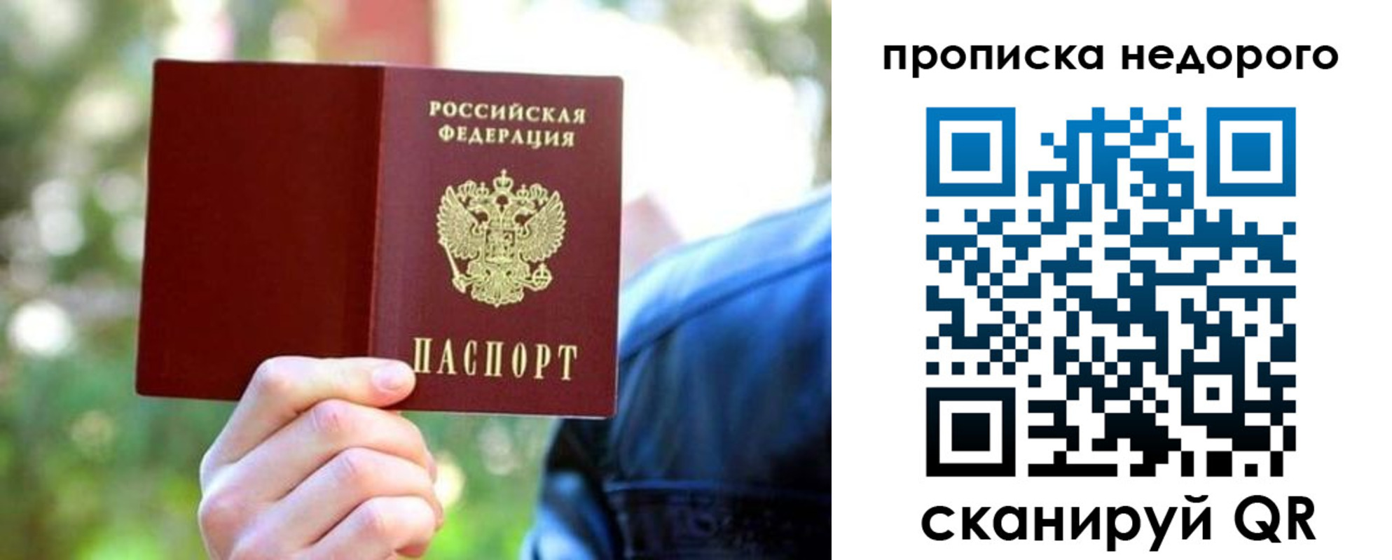 прописка в квартире в Ногинске