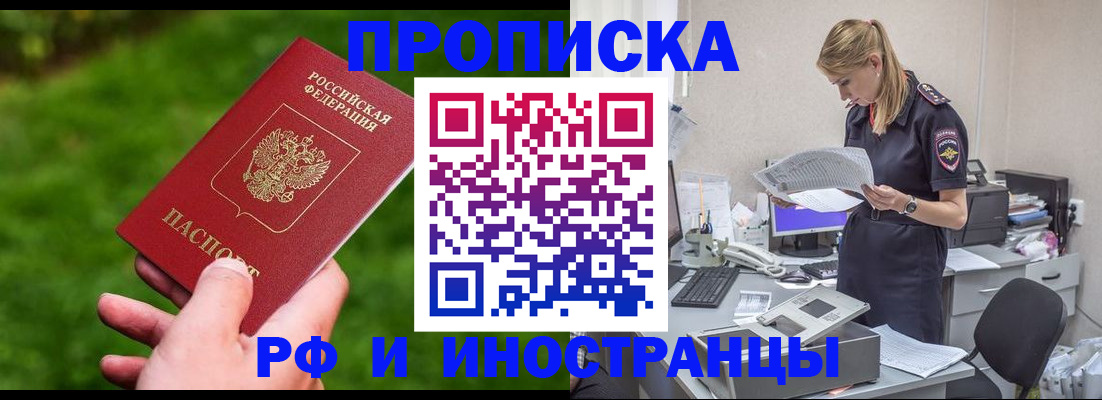 временная регистрация собственник в Ногинске