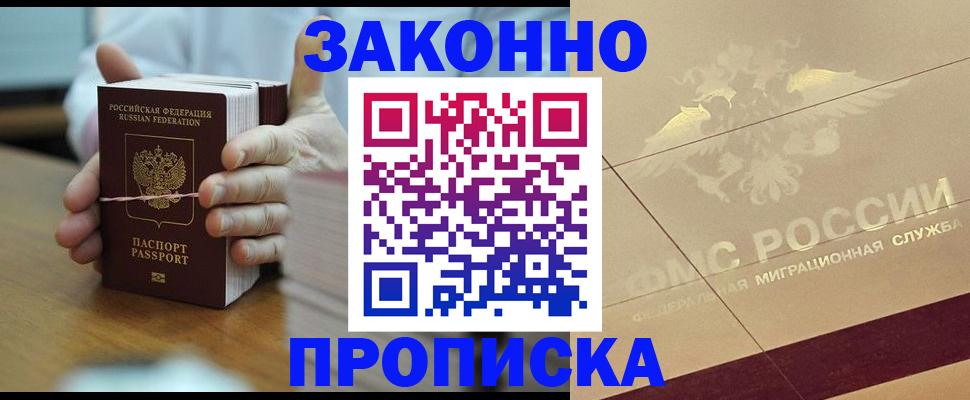 миграционный учет в Ногинске