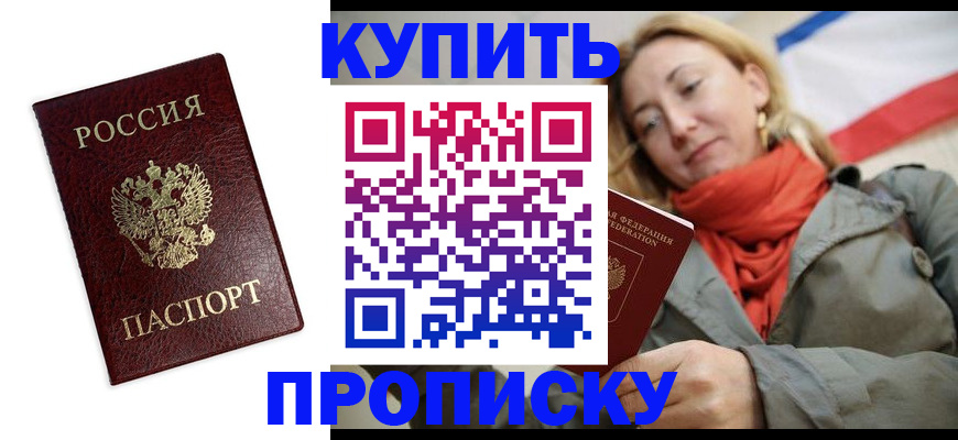 временная регистрация госуслуги в Ногинске